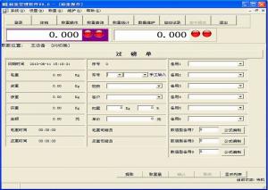 網(wǎng)絡版，單機版稱重系統(tǒng)
