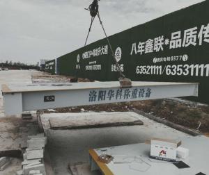 南陽市凱旋工貿(mào)3X16米120噸地磅案例